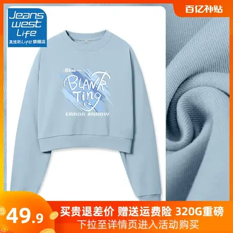 真维斯LIFE圆领短款卫衣女2024新款爆款小个子今年流行漂亮外套女图片