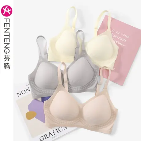 芬腾女士内衣夏季薄款聚拢防下垂光面舒适睡眠胸罩少女无钢圈文胸图片