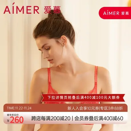 爱慕臻美4/4三明治大罩杯文胸AM113191商品大图