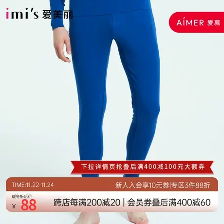 爱慕爱美丽保暖内衣打底男轻柔莫代尔单层保暖裤秋裤IM73BMK2图片