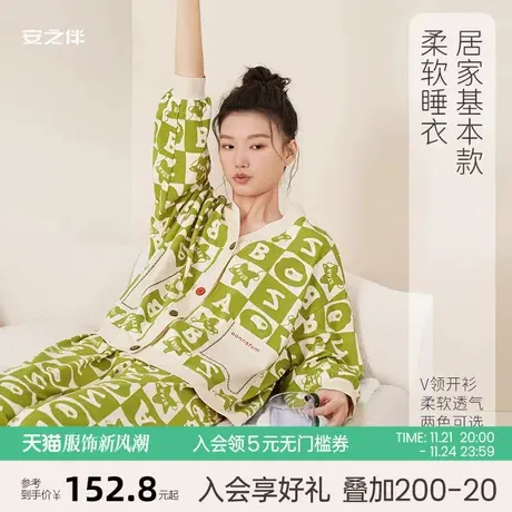 安之伴【安心睡眠】睡衣女春季新款纯棉可外穿V领宽松大码家居服图片