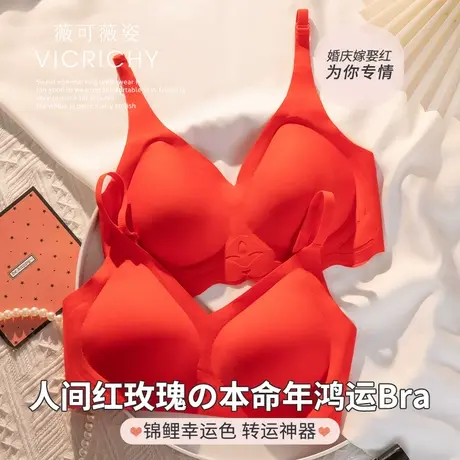 本命年内衣女兔年红色大胸显小胸聚拢无痕无钢圈结婚新娘文胸罩商品大图