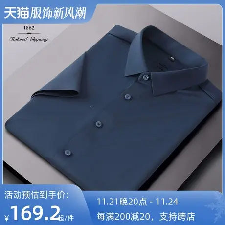 红邦创衣夏季衬衫男短袖凉凉的潮流抗皱商务纯色衬衣免烫修身休闲商品大图