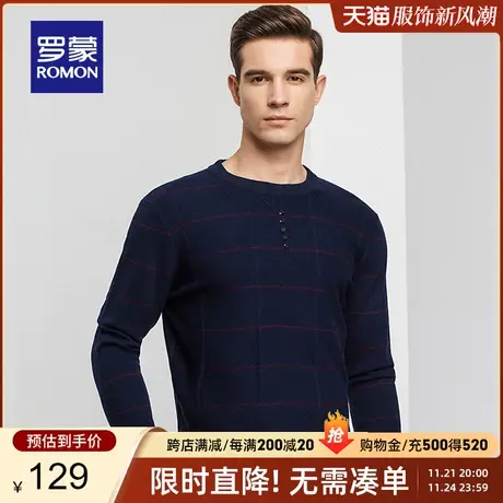 【断码清仓】罗蒙条纹圆领羊毛衫男秋季毛衣纯羊毛薄款针织打底衫图片