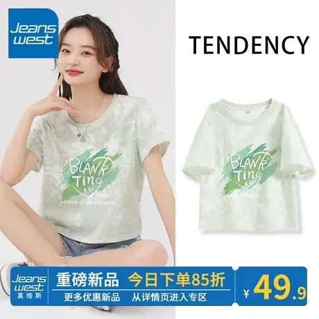 ZR真维斯水绿色扎染t恤女夏2023新款 正肩修身百搭女短袖上衣纯棉商品大图