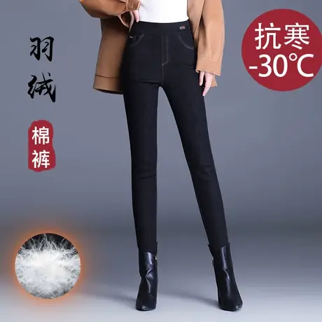 加绒保暖羽绒裤女冬季2023新款高腰紧身裤踩脚铅笔裤牛仔小脚裤子商品大图