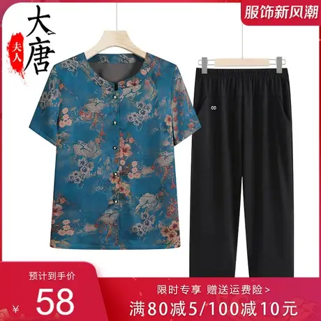 老年人夏装女奶奶短袖开衫妈妈款夏季套装70岁80老人衣服宽松太太图片