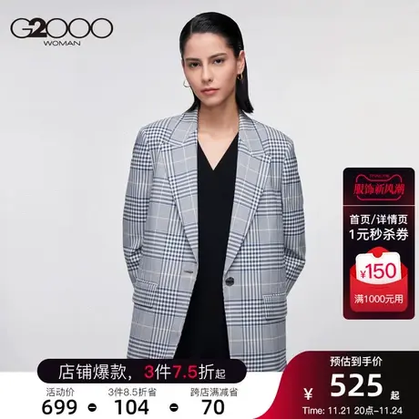 G2000女装年初秋新款休闲宽松西装一粒扣蓝色格纹轮廓型西服女图片