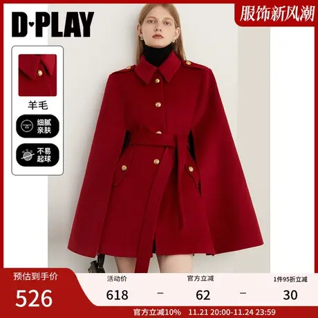 DPLAY冬轻奢名媛气质红色A字斗篷婚礼结婚外套毛呢大衣女图片