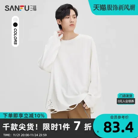 三福2023秋男士街头纯棉重磅长T恤 潮流破洞设计宽松上衣473379商品大图