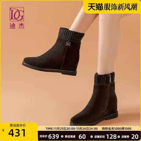 DG真皮毛线瘦瘦短靴子女秋冬新款内增高磨砂皮英伦弹力靴袜靴商品大图