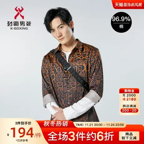 劲霸男装男士衬衣春季新款渐变印花棉弹潮流长袖休闲衬衫CCCG1374图片