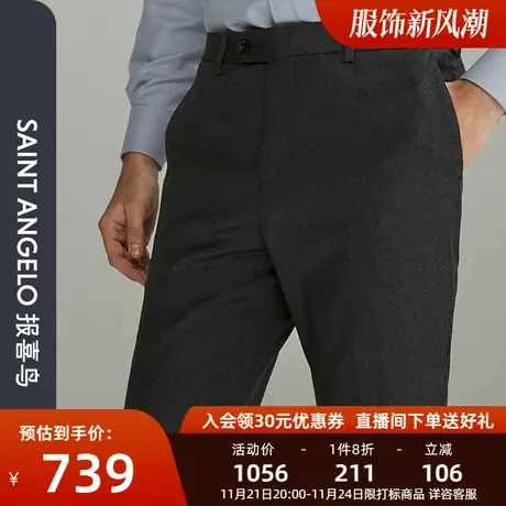 报喜鸟张若昀明星同款进口面料男士上班西裤修身羊毛高端西装裤男图片