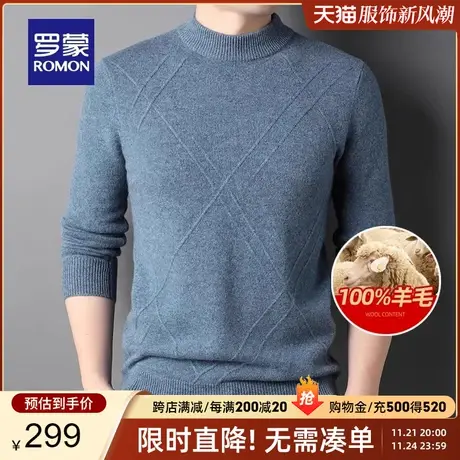 【100%纯羊毛】罗蒙男士休闲圆领套头针织衫2023秋冬新款保暖毛衣图片