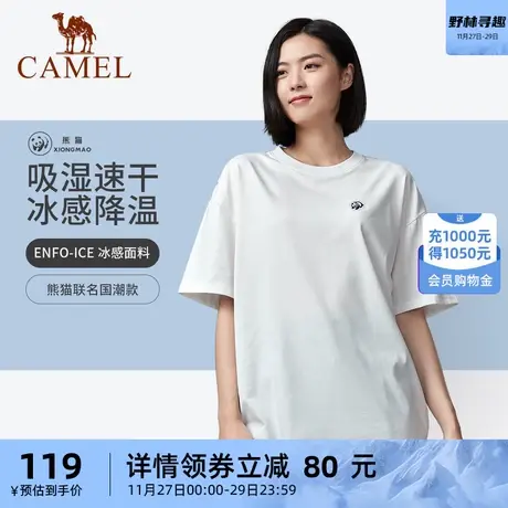 【熊猫】骆驼户外棉感速干男女情侣短袖上衣春夏新款宽松运动服装商品大图