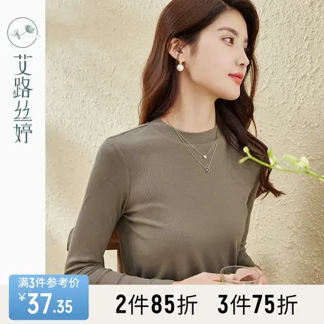 艾路丝婷螺纹棉小半高领打底衫女2023秋冬季新款长袖T恤内搭上衣商品大图