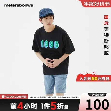 美特斯邦威牛仔裤舒适男春夏弹力冰氧吧宽松轻薄直筒牛仔裤图片
