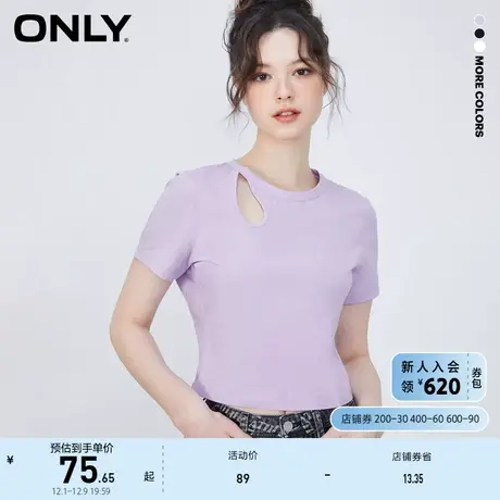 ONLY奥莱2023夏季新款舒适百搭修身短袖镂空圆领短款T商品大图