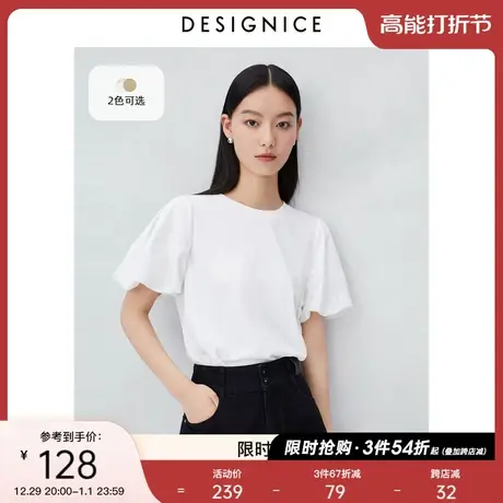 迪赛尼斯白上衣2023夏简约圆领感基础宽松百搭泡泡袖短袖t恤女商品大图