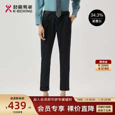 【莱赛尔】劲霸男装男士长裤春季新品商务休闲百搭直筒时尚九分裤图片