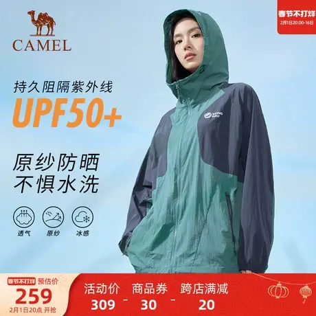 【熊猫系列】骆驼户外防晒衣2024春夏新款防紫外线轻薄时尚防晒服商品大图