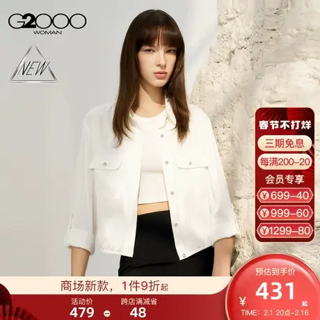 【舒适弹性】G2000女装SS24商场新款柔软丝滑色丁布短装休闲衬衫图片