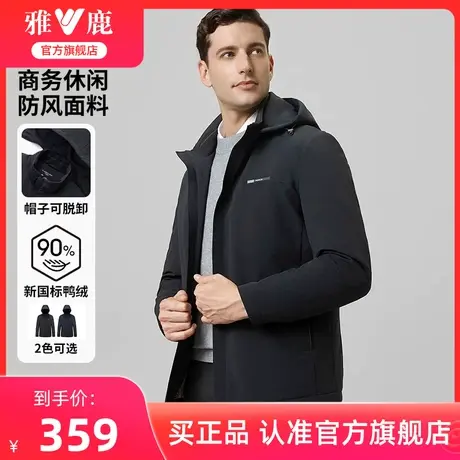 雅鹿中年男士羽绒服冬季加厚2024新款休闲商务爸爸冬装保暖外套男图片