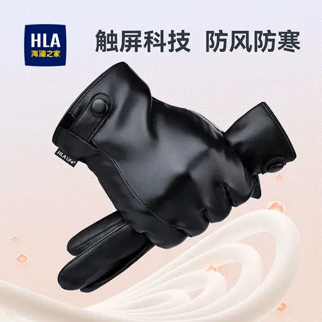 HLA/海澜之家真皮手套男士骑行冬季保暖加绒羊皮开车摩托车薄款商品大图