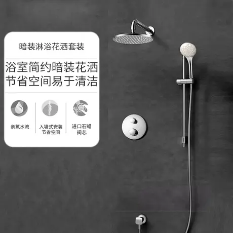 科勒淋浴花洒套装暗装花洒入墙式浴室家用预埋隐藏式恒温花洒龙头商品大图