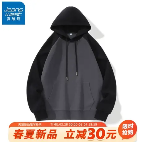 GV真维斯撞色连帽卫衣男春季潮牌拼接外套男士插肩袖宽松上衣服A商品大图