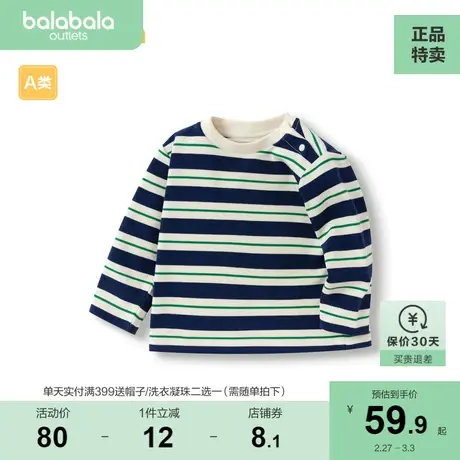 巴拉巴拉童装宝宝打底衫T恤男女童婴儿上衣秋冬宽松休闲时尚舒适图片