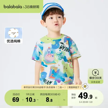 巴拉巴拉童装宝宝T恤男童短袖儿童夏装日常休闲透气舒适纯棉上衣图片