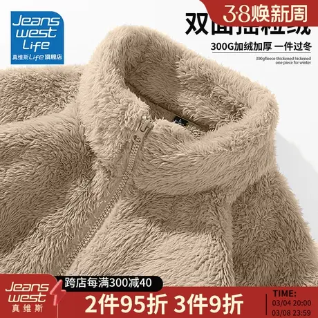 真维斯LIFE双面摇粒绒外套男款冬季加绒加厚抓绒衣男士立领夹克M图片