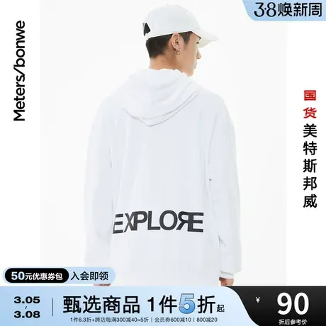 国货美特斯邦威连帽卫衣男春夏后背印字宽松休闲舒适男士上衣图片