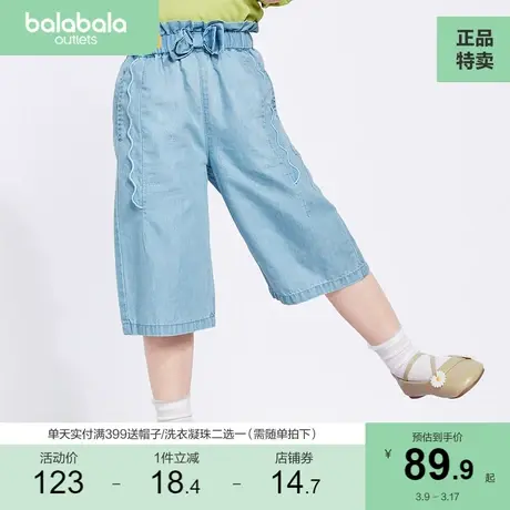 【商场同款】巴拉巴拉童装女童阔腿裤儿童七分裤夏装裤子商品大图