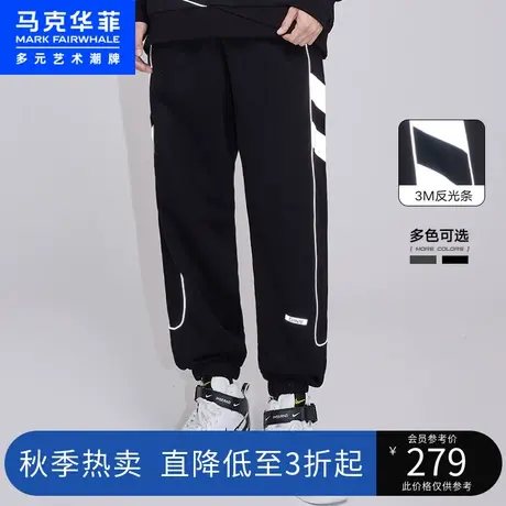 马克华菲秋季新款男士休闲长裤反光卫裤运动潮流宽松男春秋图片