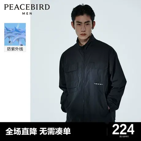 太平鸟男装奥莱 暗黑风立领夹克男工装防晒服商品大图