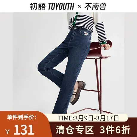 TOYOUTH初语牛仔裤女2023春季新款显瘦修腿型易搭配直筒休闲裤商品大图