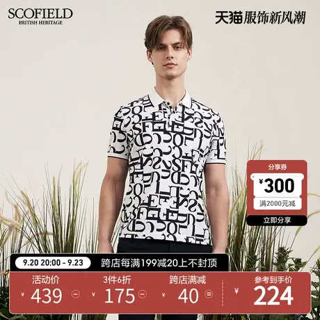 SCOFIELD商务都市半袖T恤男夏季LOGO字母印花T恤衫翻领短袖POLO衫商品大图