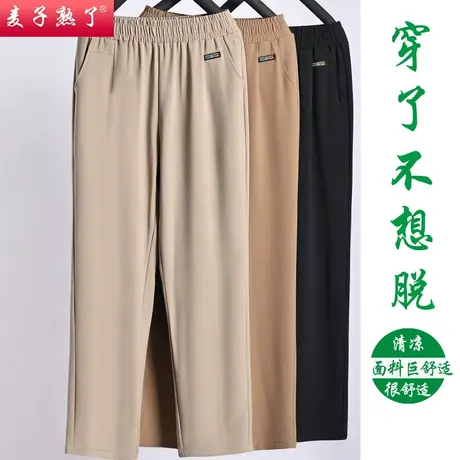 妈妈裤子夏季薄款中老年人女裤外穿直筒宽松大码奶奶装冰丝九分裤商品大图