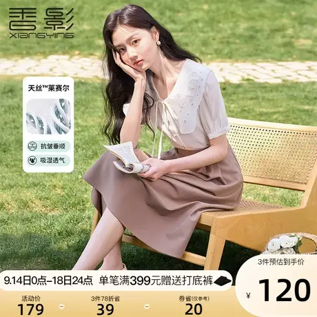 【香影天丝】衬衫女短袖2023夏季新款莱赛尔衬衣娃娃领泡泡袖上衣图片