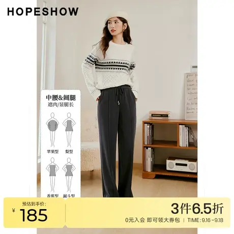 红袖outlets抽绳阔腿宽松长裤hopeshow2022冬季款垂感拖地休闲裤商品大图