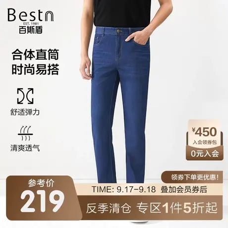 【冰丝】百斯盾男装春装夏款直筒垂感男宽松显瘦柔软舒适牛仔裤商品大图