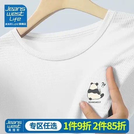 真维斯LIFE白色速干t恤男夏季薄款冰丝短袖男士运动跑步熊猫衣服M商品大图