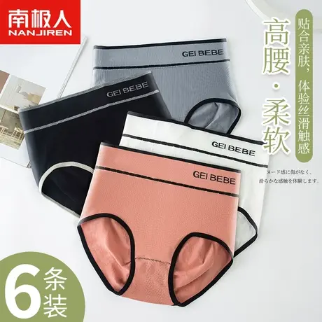 南极人高腰收腹内裤女士纯棉抗菌裆秋冬季收小肚子提臀三角裤商品大图