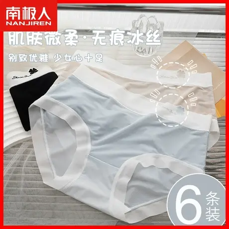 冰丝内裤女士纯棉抗菌裆夏季薄款透气凉感速干女生无痕中腰短裤DF商品大图