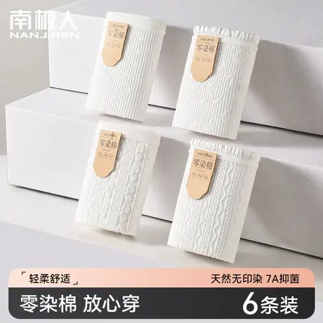 白色内裤女生纯棉无痕全棉100%抗菌裆中腰透气女士纯色三角短裤商品大图
