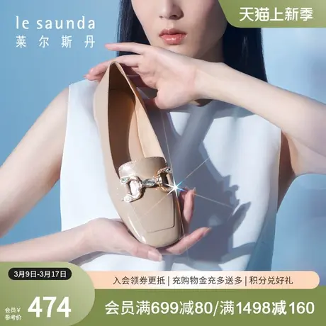 莱尔斯丹春季新款英伦复古马鞍扣方头低跟乐福女单鞋4M06802图片