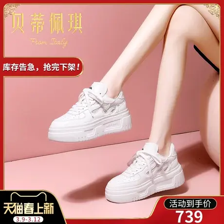 厚底小白鞋女2024新款春季显脚小休闲鞋女潮ins板鞋秋款时尚百搭图片