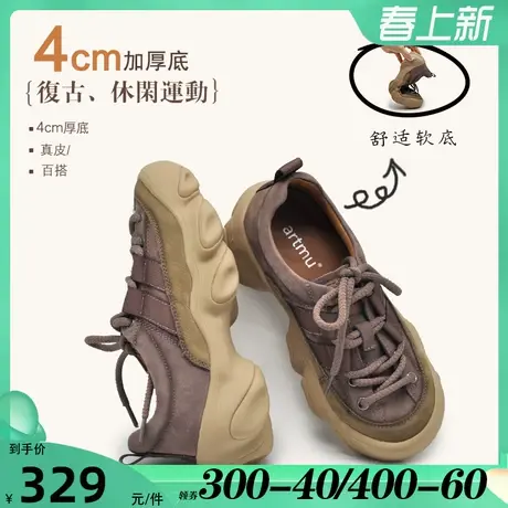 Artmu阿木复古厚底鞋老爹鞋女鞋子女ⅰns潮百搭小众运动鞋新款商品大图